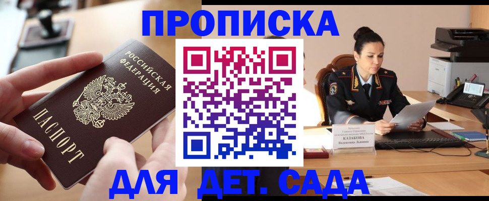 временная регистрация в Междуреченске
