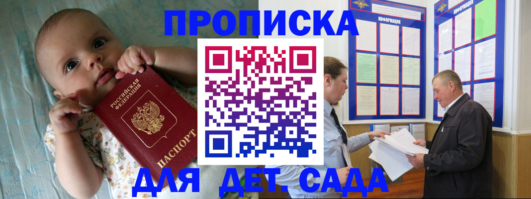 пропишу в квартире в Междуреченске