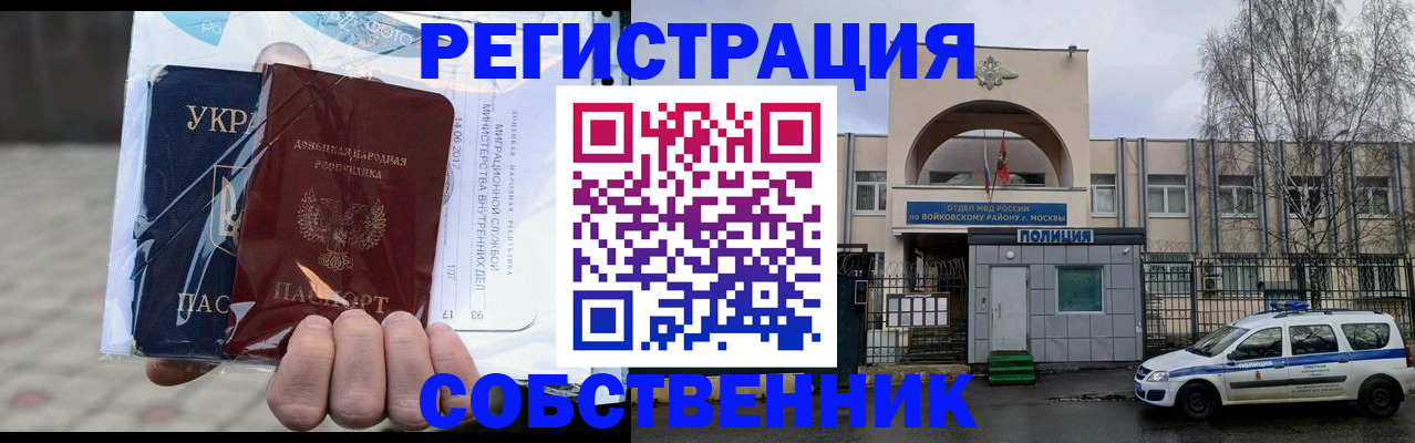 временная прописка в Междуреченске